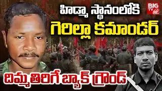 Barsse Deva Likely to Replace Hidma? | Naxal Leadership Shift