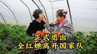 全红婵正式离开国家队？原因曝光，近况及形象变化引关注 🏊‍♀️✨