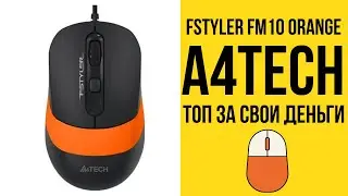 Обзор на мышь A4Tech FM 10 Orange USB