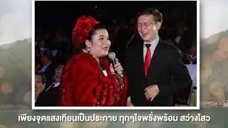 Light Up Rotary 2014 2015 in Bangkok