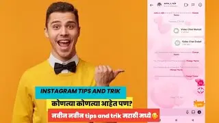 Instagram tips and tricks 💢🔥 #instagram #tipsandtrik #technicalguruji #technicaltips