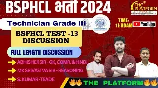 BSPHCL 2024 | OFFLINE TEST DISCUSSION SET-13 | BY- THE PLATFORM TEAN