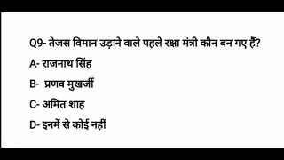 GA Questions for competitive exams #2