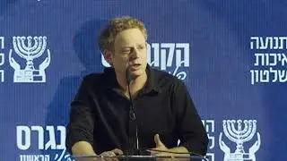 ליאור שליין, Free Israel, בקונגרס הליברלי הראשון - הנאום המלא