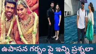 Upasana Konidela pregnancy questions | upasana pregnancy news | Ram charan | Mega family