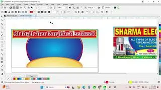 FLEX KAISE BANAYE, corel draw me banner flex kaise banaye, tutorial class graphic design beg. to adv