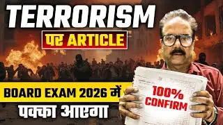 TERRORISM ARTICLE WRITING CLASS 12TH BOARD EXAM 2026 