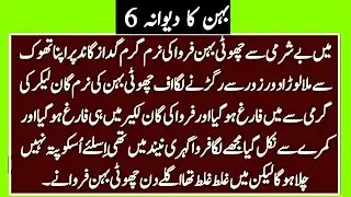 Khaala or Bhaii   A Emotional Heart Touching Story   Moral Story in Urdu   hindi khani   love Story