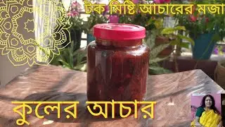The fun of sweet and sour pickles... Make Kul pickles