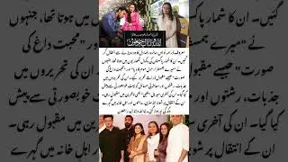 Mere Humsafar Writer Saira Raza Passes Away 💔