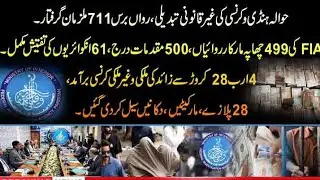 Reference: Illegal exchange of hindi and currency, 711 accused arrested this year. 499 raid.