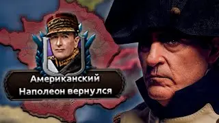 ПУТЬ НАПОЛЕОНА В HOI4 ЗА ГВАТЕМАЛУ [Hearts of iron 4]
