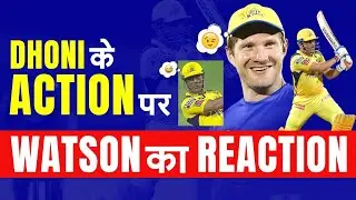 Shane Watson reveals his reaction after witnessing MS Dhoni&rsquo;s last over heroics vs MI | WATCH NOW
