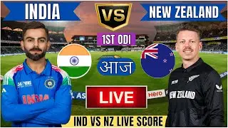 🔴 Live IND Vs NZ ODI Match | Live Cricket Match Today| IND vs NZ 1st ODI Live 1st innings #livescore