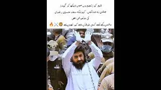 The Bravery of Saad Hussain Rizvi | TLP New Status 2026 | #labaikyarasoolallahﷺ #saadhussainrizvi