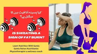 Does More Sweat Mean More Fat Burn? | Fitness Myth BustedlMore Sweat, More Fat Burn? Know the Rea...