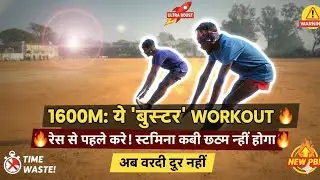 1600m Running Workout: 4:40 का समय कैसे लाएं? | Army Bharti Tips