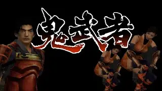 【鬼武者】さぁ鬼退治にいくぜ！※金城武さん吹き替え入れなおしたそうです