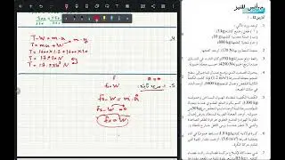 حل اسئلة 12أ ميكانيكا.