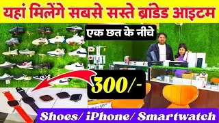 150/-🔥First Copy Shoes in Ranchi🔥| Cheapest Branded Smartwatch|Second Hand iPhone Ranchi |Pooja Vlog