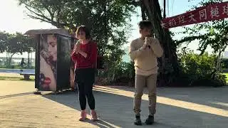 🎯陪你作夢//良昆&官春梅2026-01-04
