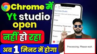 Chrome Me YouTube Studio Open Nahi Ho Raha Hai | YT Studio Processing Please Wait Problem