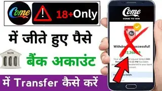 How to Withdraw Money Easily from the Come to Win Fantasy App