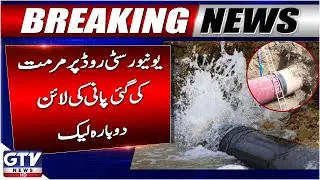 Repaired Water Line Leaks Again on University Road | Public Frustrated | Breaking News | GTV News