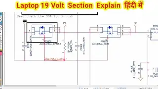 laptop 19 Volt section in hindi || #laptop vin section N-channel #voltin #schkmatic