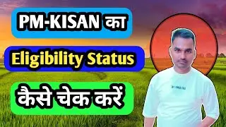 PM-Kisan Ka Eligibility Status Kaise Check Kare ! How To Check Eligibility Status Of PM-Kisan !