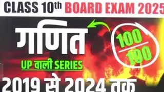 CLASS 10th || MATH IMPORTANT MCQ by Deepak sir|| #divine #divineclasses #boardexam2025 #topper