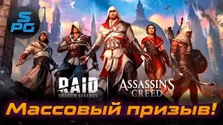 Открыл осколки для слияния Кассандры! Новые леги! | Sanych Play Games