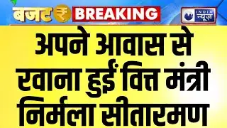 Budget 2026 : वित्त मंत्रालय के लिए रवाना हुईं निर्मला सीतारमण | Nirmala Sitharaman | India News
