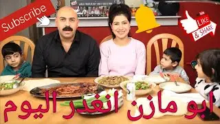 ابو مازن العراقي😋كارب مشوي مع بطنة بصلصة تمر الهند/Carb grilled in the oven with tamarind sauce