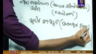 Bhasha Samskaram unity July 10 Part 2 (Arabic class)