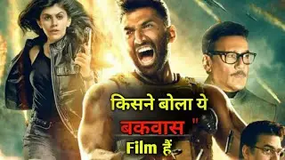 Om The Battle Within Movie🤣 REVIEW । Rashtra kavah Om।Review। Movie REVIEW । Mr BitTuber ।#viral
