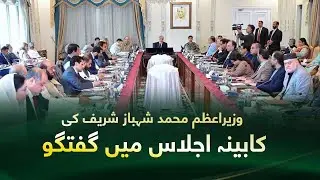 PM Shehbaz Sharif Addresses Cabinet | Flood Victims, Deforestation & China Ties