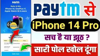 Paytm Win iPHONE 16 Jackpot offer | Paytm Jackpot Offer Win Iphone 15 | Paytm Jackpot Kaise Khele