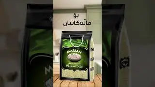 Marjan Rice Indian Basmati 1121