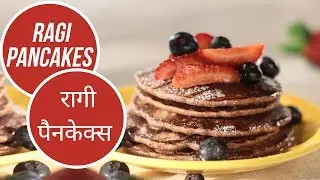 Ragi Pancakes | रागी पैनकेक्स  | Sanjeev Kapoor Khazana