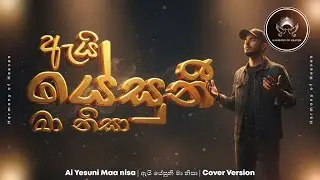 Ai Yesuni Maa Nisa | ඇයි යේසුනි මා නිසා | Harmony of Heaven