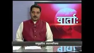 Sanskrit News