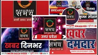 खुशी समय - SPECIAL COVERAGE