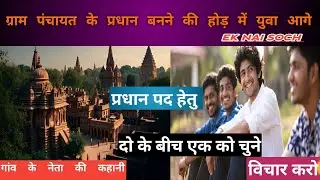 बुद्धिमान और मूर्ख की पहचान | कहानी जो सोच बदल दे | एक नई सोच