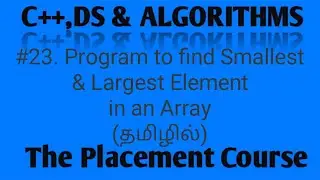 C++ Program to find Smallest and Largest Element in an Array in Tamil | C++ Tutorial in Tamil