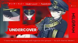 「Undercover &ndash; Es (CV: Yurina Amami)」✦『KAN/ROM LYRICS』✧【Project MILGRAM!】