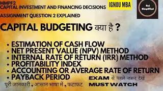 Capital Budgeting Techniques: NPV, IRR, PI, ARR, Payback Period  IGNOU MBA Assignment 2022 | MMPF2