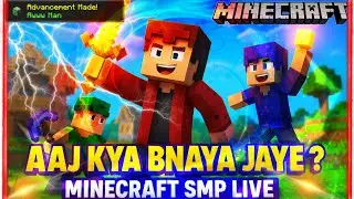 Aaj kya bnaya jayega? | Minecraft Live | Cool SMP | CoolBoy Plays X #minecraftlive