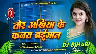 Tor Ankhiya Ke kajra Beman | Satish Das | Khortha Old Song | Dholki Dj Remix Hard Bass