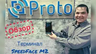 Биометрический терминал учета рабочего времени с распознаванием лиц и ладоней ZkTeco SpeedFace M2
